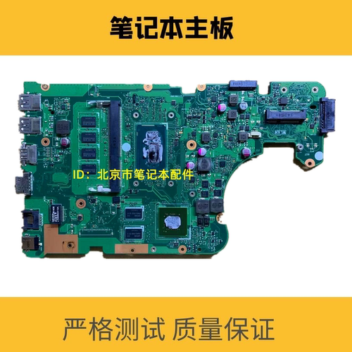 华硕 ASUS R556L主板 X555LD主板 笔记本电脑主板4G I3 I5CPU独显