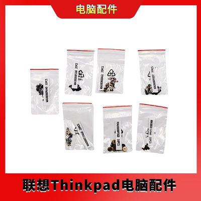 全新联想 SCREW MECHANICAL,Screw Kit   01HX590