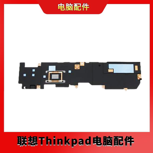 全新联想 5H40S20140 IdeaPad 14mQ8C 4G散热器模组导热铜管