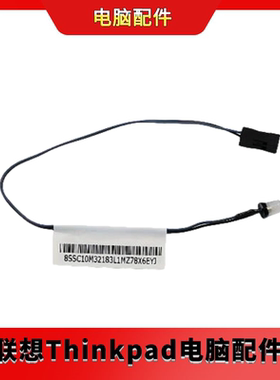 全新联想 M720t M725s M920s P330 M910s-N000 LED灯连线 00XL207