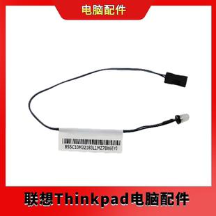 M920s P330 M910s 全新联想 LED灯连线 M725s N000 00XL207 M720t