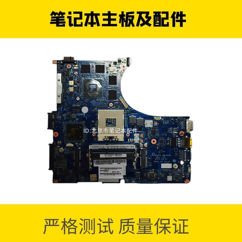 Lenovo 联想 Y400主板 Y470 Y500主板笔记本电脑主板 NM-A141