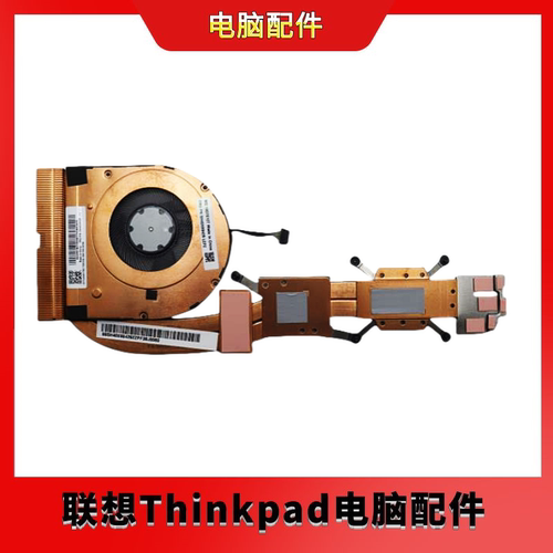 全新联想ThinkPad T14 Gen2 P14S原装散热风扇 铜管5H40X89428