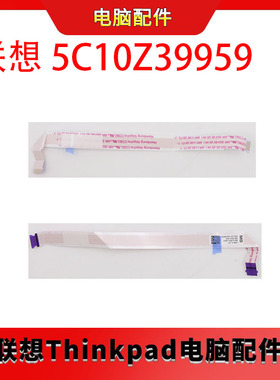 联想 P1 G3 连接器/连接线 5C10Z39959
