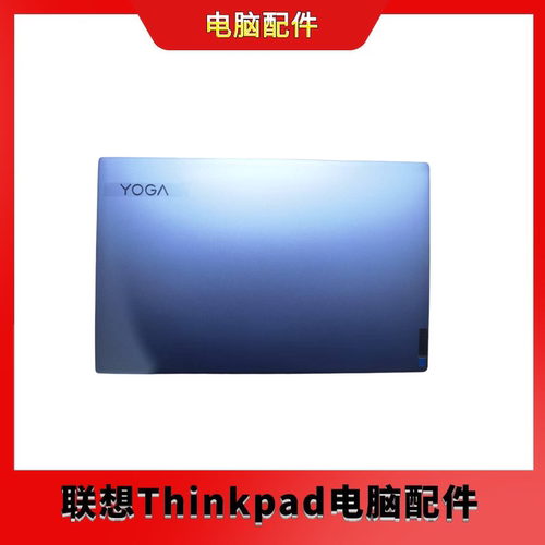 联想yoga14SARE外壳A壳