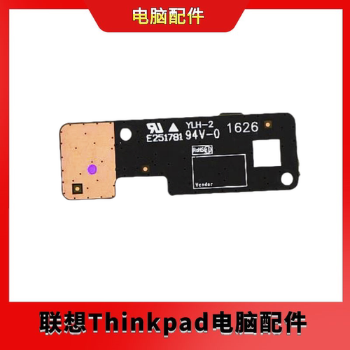 联想ideacentre AIO 510S-23ISU 520S-23IKU 开关小板01AJ788