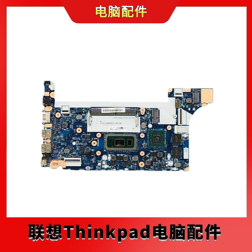 联想E15主板5B20S72238