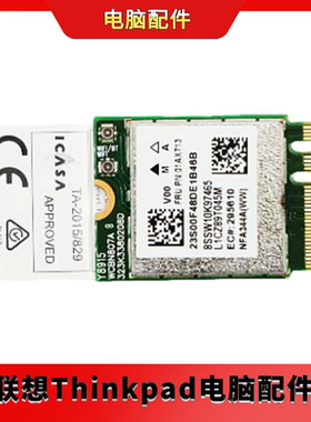 全新联想YOGA710 720 910 E470 E570 5G双频内置无线网卡01AX713