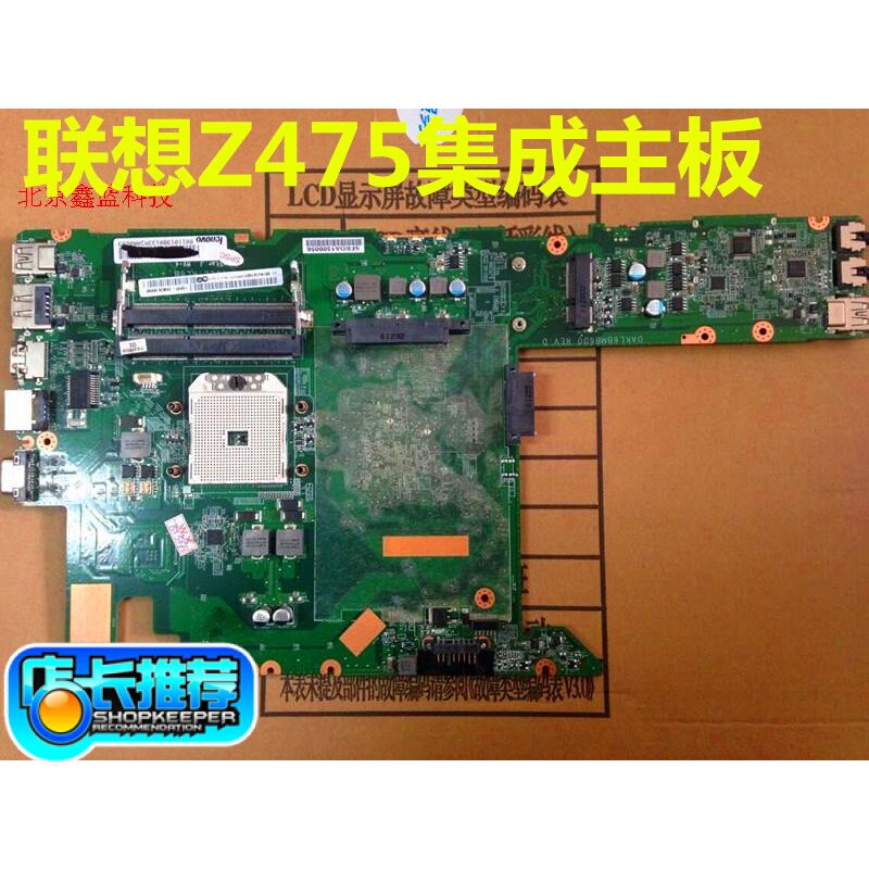 联想 Z475 V370 B460 B470 G480 V360主板集成独立显卡笔记本主板