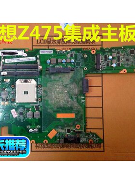 联想 Z475 V370 B460 B470 G480 V360主板集成独立显卡笔记本主板