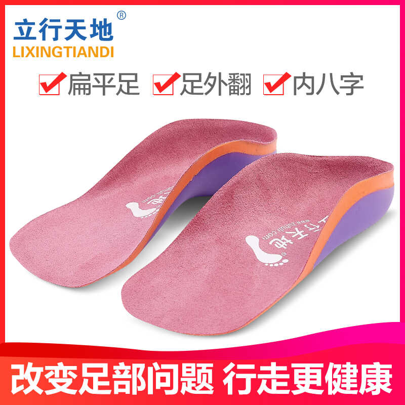男鞋扁平足专用内八脚矫正器
