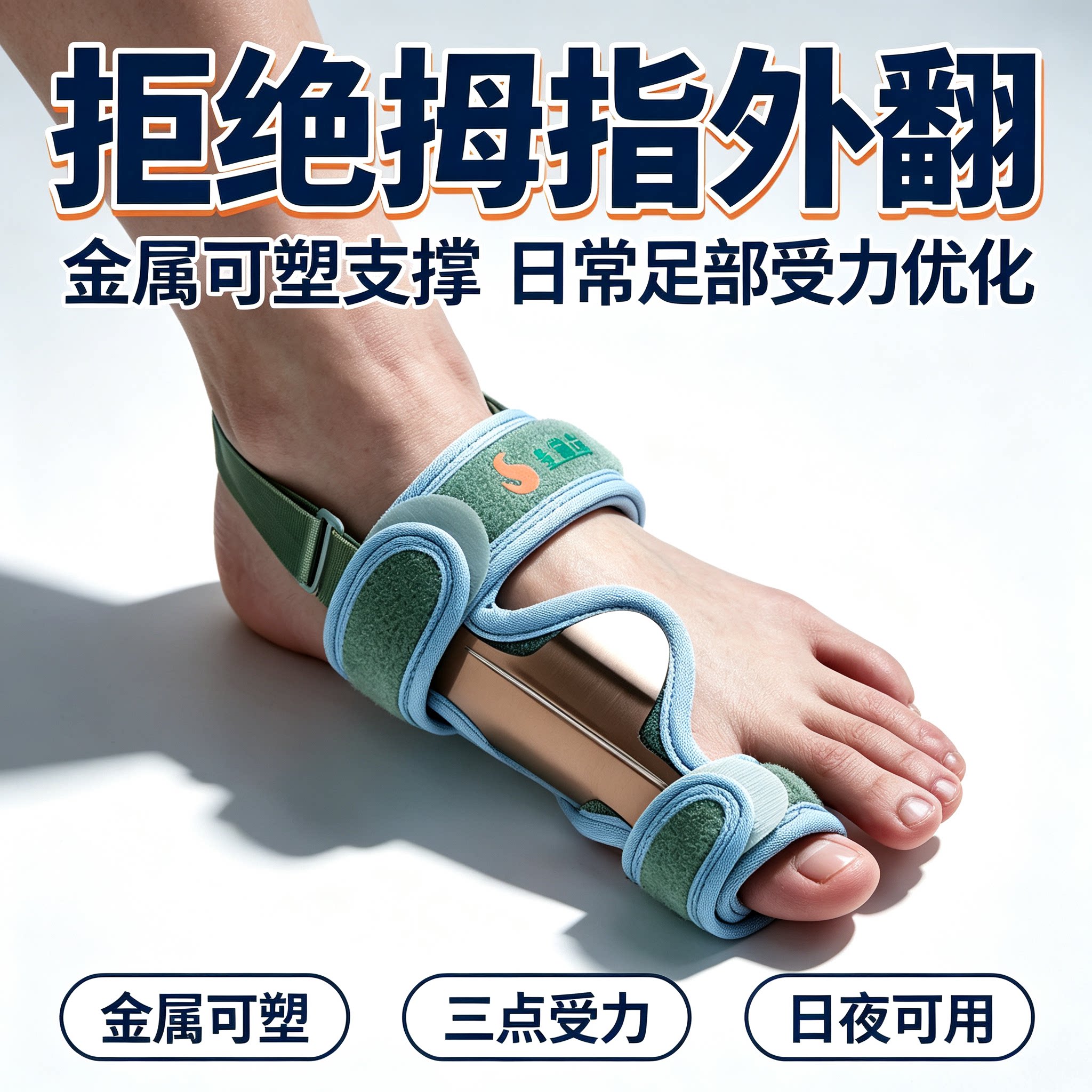 生命立3TU拇指外翻矫正器大脚趾矫正器拇指外翻分离纠正分趾神器