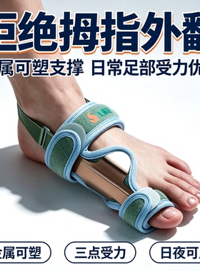 生命立3TU拇指外翻矫正器大脚趾矫正器拇指外翻分离纠正分趾神器