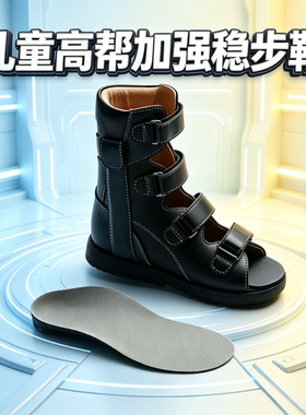 定制鞋垫矫正鞋垫立行天地