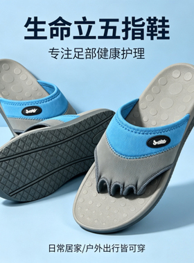 拇指外翻矫正鞋生命立脚趾