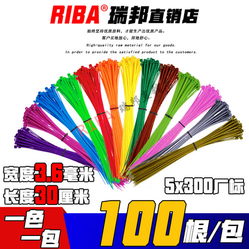 彩色尼龙扎带厂标5x300优质塑料