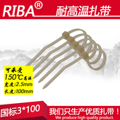 耐高温扎带国标3 100宽2.5mm自锁式 150℃抗高温尼龙扎带小扎带