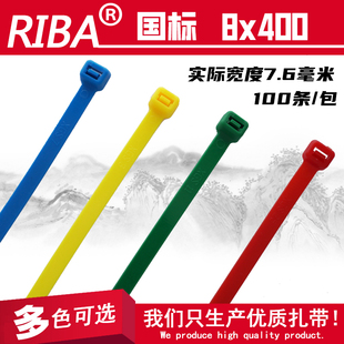 8x400国标彩色尼龙扎带 宽7.6mm长400mm 塑料扎带红黄蓝绿黑白色