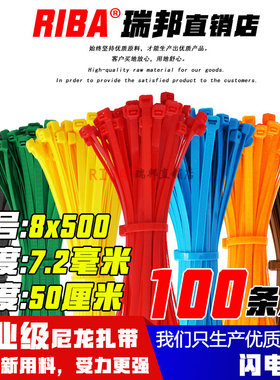 捆绑收纳工业级彩色尼龙扎带加长加宽8x500红色桔色绿色绑带包邮