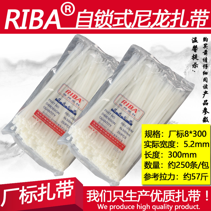 厂标束线带促销包邮瑞邦塑料尼龙扎带白8*300宽5长300mm每包250条|msdalam kategori peralatan pejabat/Supplies/Perkhidmatan yang berkaitan, tali/hubungan/wayar pejabat, hubungan kabel - dari Buy2taobao.com untuk memberikan perkhidmatan ejen Taobao profesional membeli