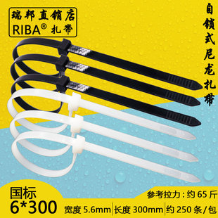 包邮 300宽5.6mm工业级收纳理线线缆收纳 尼龙扎带6 黑白国标自锁式