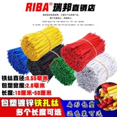 包塑铁丝电镀锌铁扎丝0.55mm鼻梁条扁红黄蓝绿黑白色葡萄扎丝促销