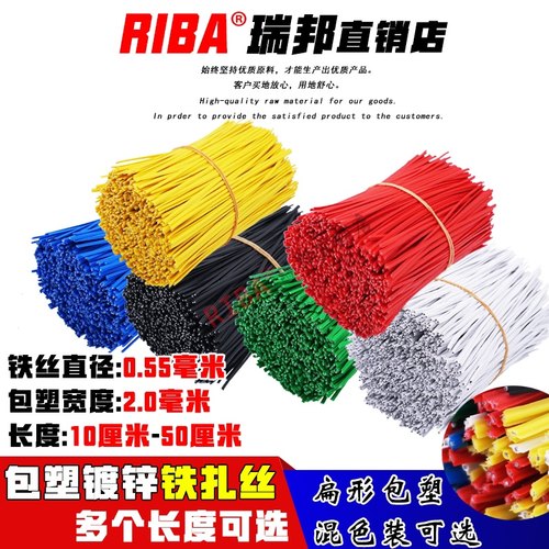 包塑铁丝电镀锌铁扎丝红黄蓝