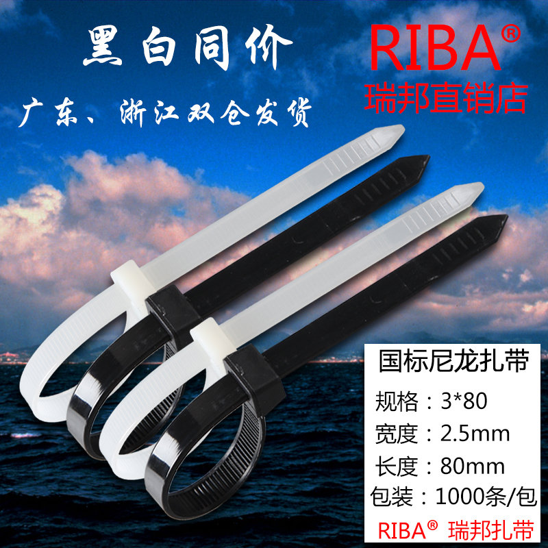 尼龙扎带塑料自锁式捆扎带束线带