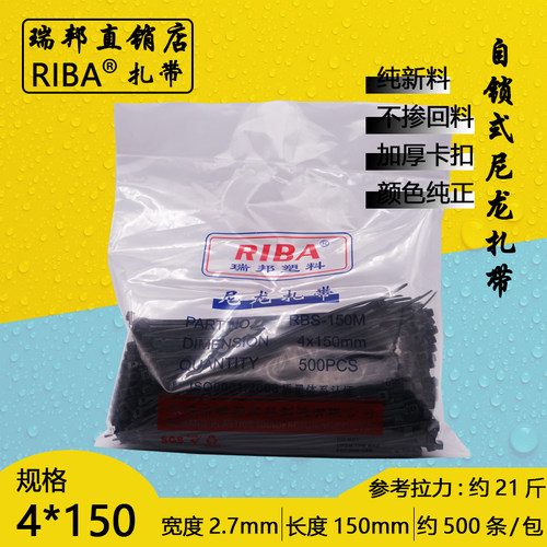 黑色绑带4x150mm厂标自锁式尼龙