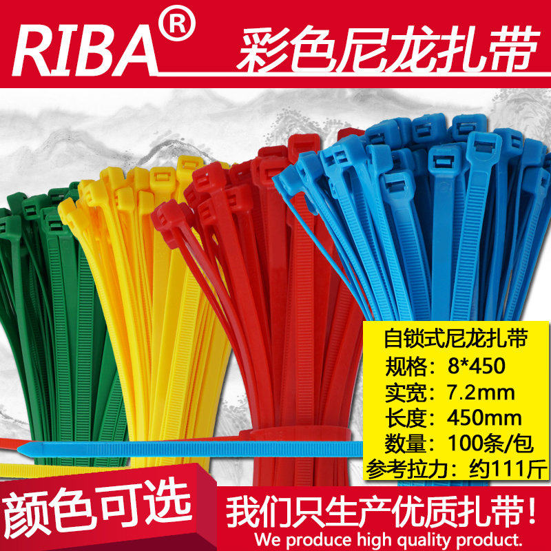 红色扎带8*450厂标黄色扎带绿色蓝色宽7.2mm100条长束线带 缎带