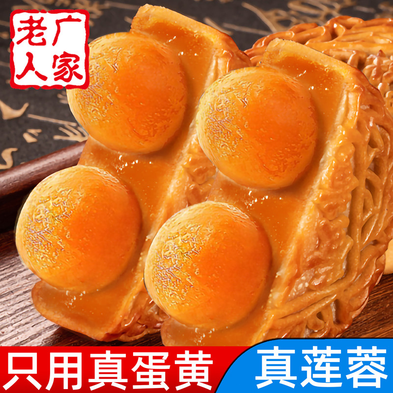 正宗广州双黄莲蓉蛋黄月饼广式散装手工咸蛋黄莲蓉中秋酒家礼盒装