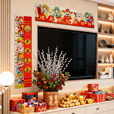 福禄寿喜财装饰贴画五路财神爷客厅新年春节电视背景墙2026挂件饰
