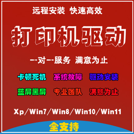 远程惠普HP LaserJet 1010/20/M1005/1136/125/6A打印机驱动安装