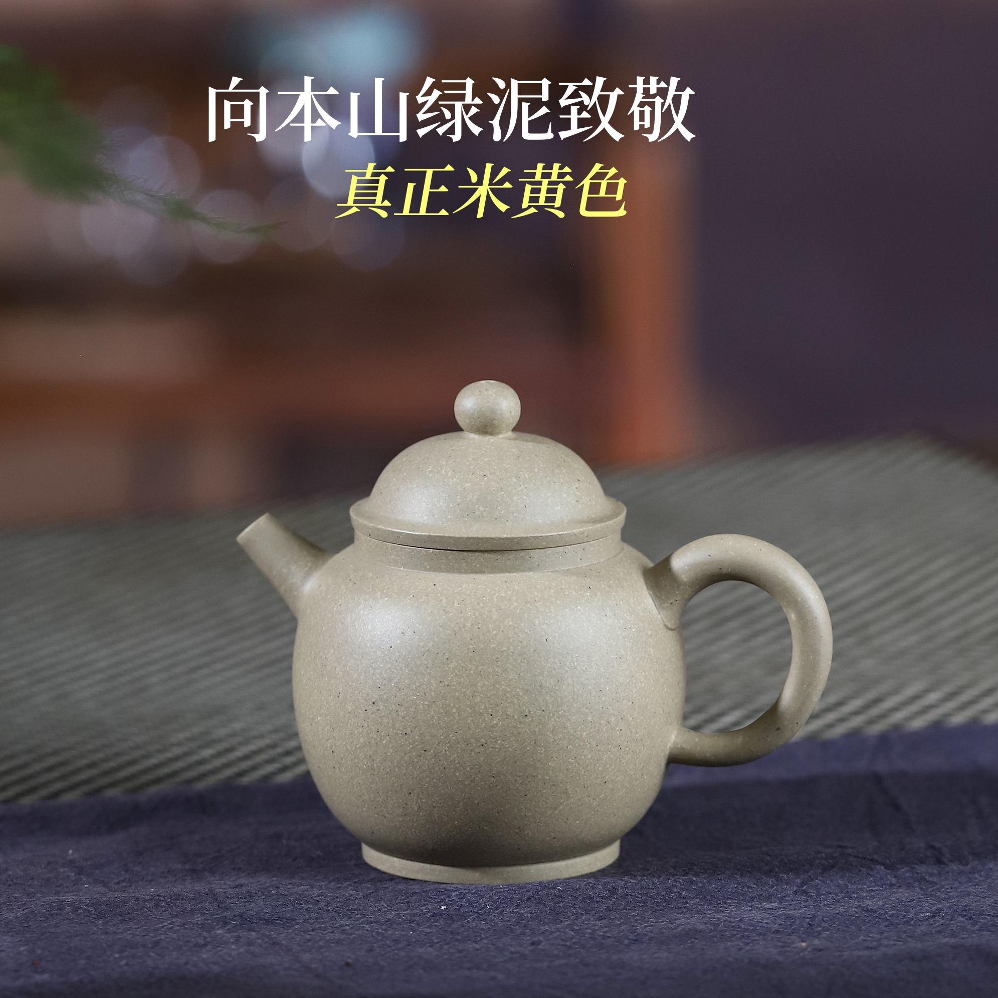 宜兴紫砂壶名家纯全手工紫砂泡茶壶高端茶具本山绿泥高巨轮珠壶