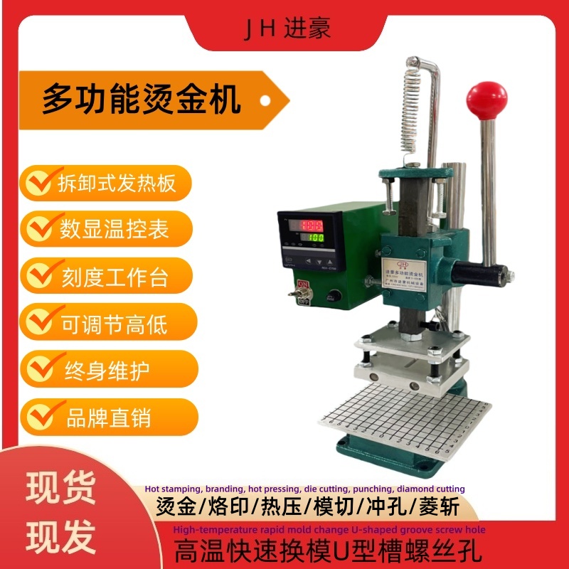 皮革热压机笋叶壳木头刀模机点熔