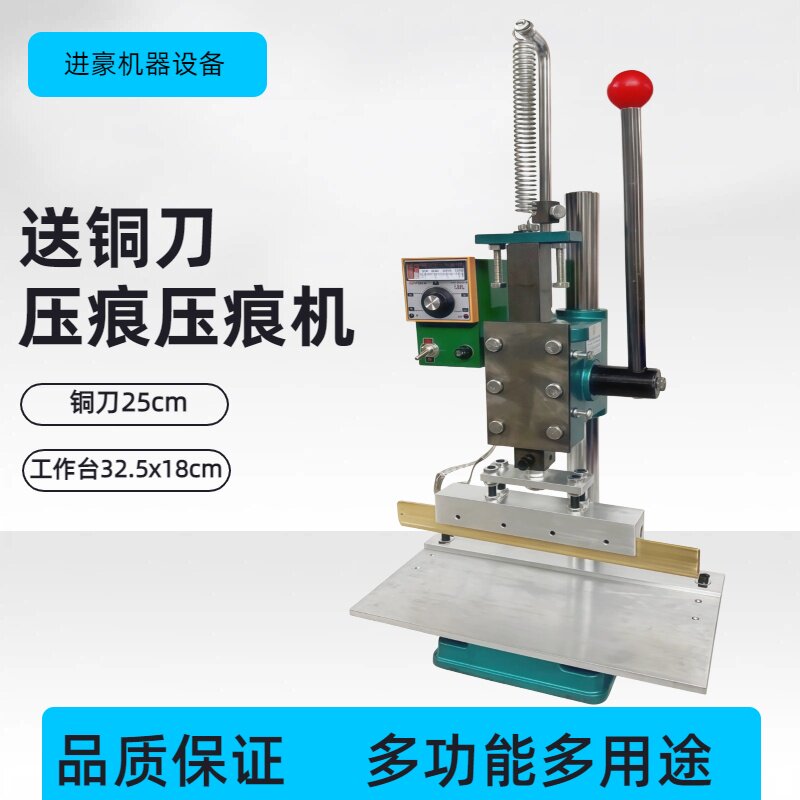 手动压线机钱包皮革相册压痕烧线压唛机烙印铜刀热拼无纺布铜刀