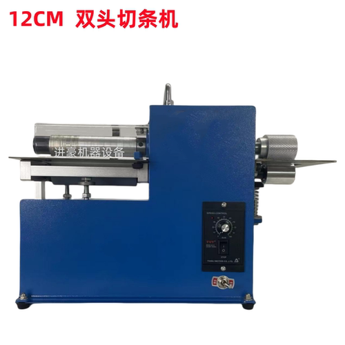 皮革调速切条机开条机箱包切条机