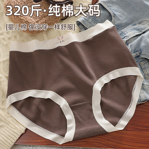 320斤纯棉大码婴儿棉内裤女加肥