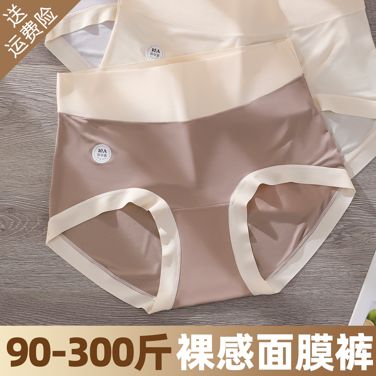 面膜般柔软加大码高腰内裤300斤