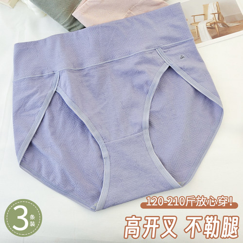 不勒大腿大码200斤高腰纯棉内裤