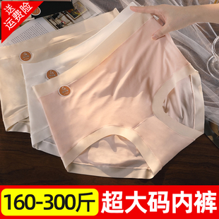 300斤大码内裤女加肥加大200胖mm女士裸感高腰收腹纯棉裆无痕薄款