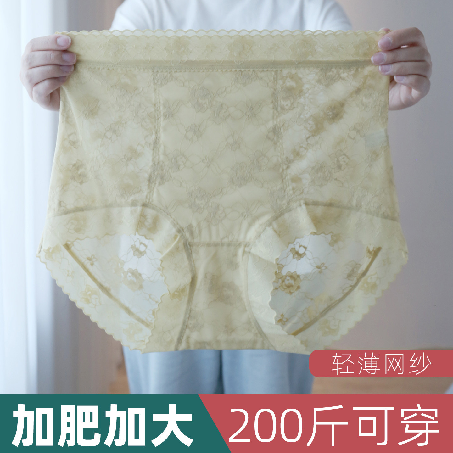 加肥加大高腰蕾丝内裤女200斤