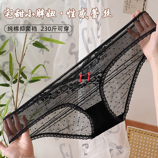 纯欲黑色蕾丝内裤女性感透明网纱胖mm大码200斤低腰无痕三角薄款