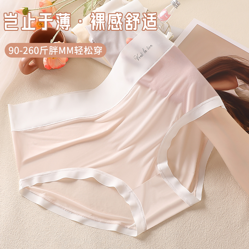 面膜裤透明薄款内裤女大码200斤300胖mm高腰无痕冰丝夏季女士裸感