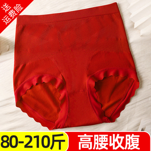 胖妹妹包臀收腹内裤女高腰本命年大红色女士2026新款结婚大码胖mm