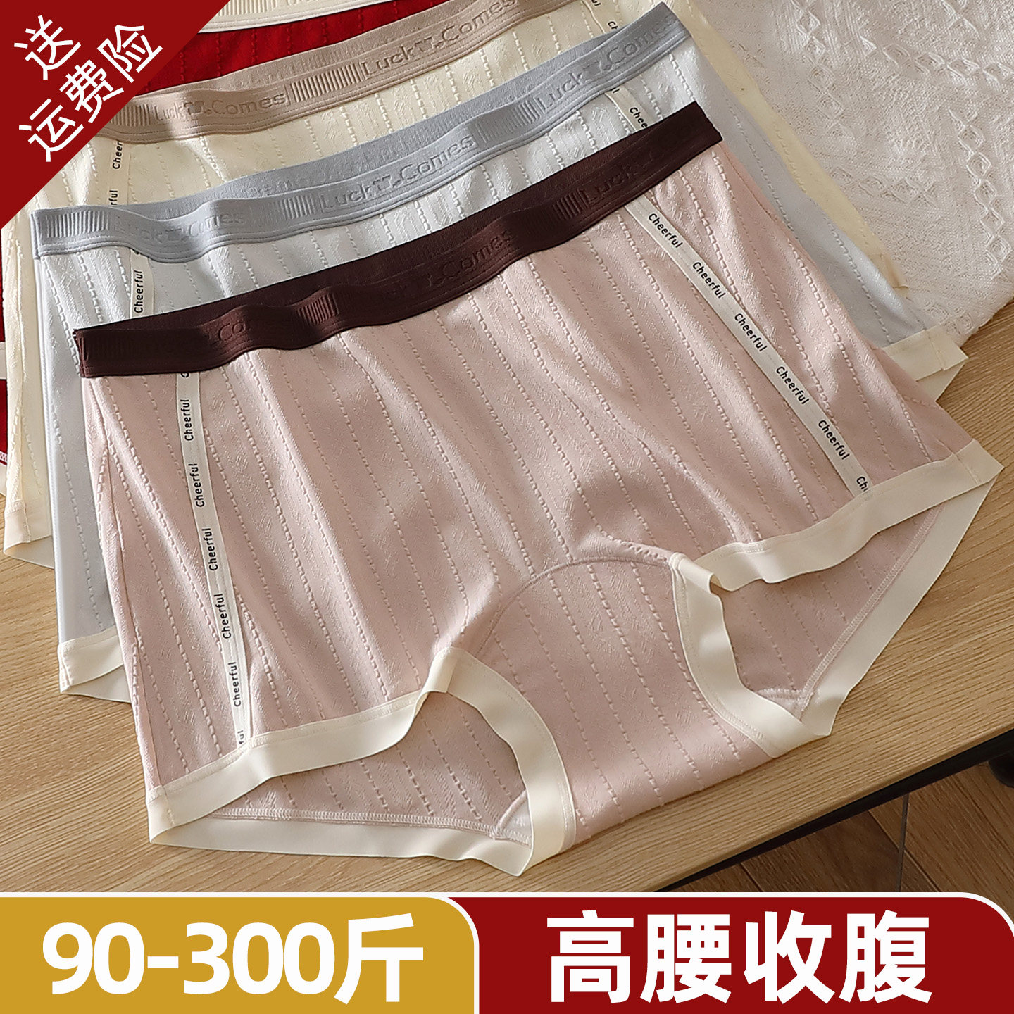 收腹小平角加肥加大300斤内裤女