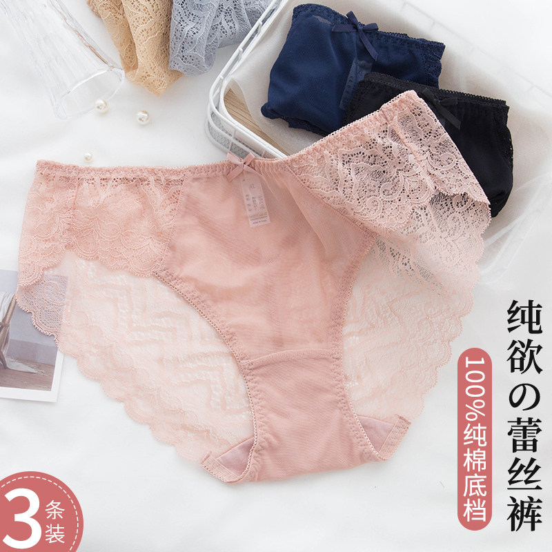 纯欲风蕾丝性感内裤女大码200斤胖mm纯棉裆低腰无痕透明短裤薄款
