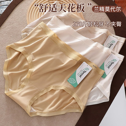 莫代尔无痕内裤女高腰收腹女士短裤孕妇200斤300大码胖mm加肥加大