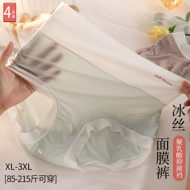 超薄款面膜裤高腰收腹无痕内裤女性感200斤大码胖mm透明冰丝裸感