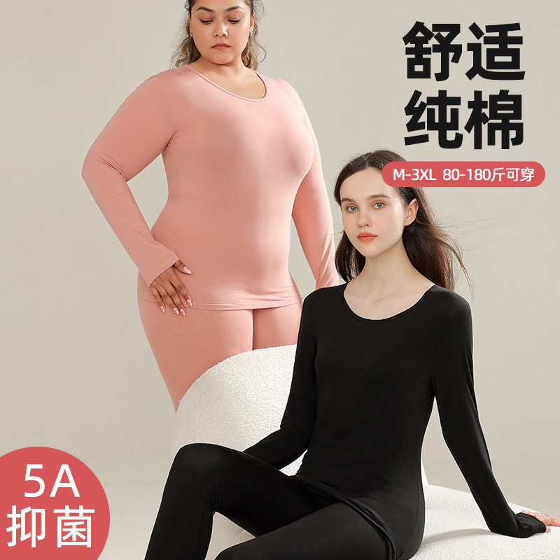 大码纯棉秋衣秋裤套装舒适不紧绷